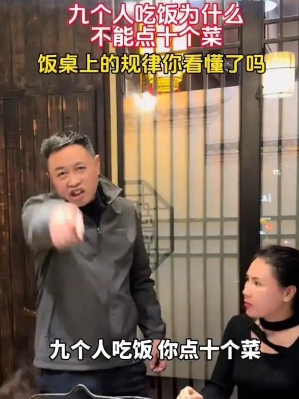 九个人吃饭不能点10个菜？
