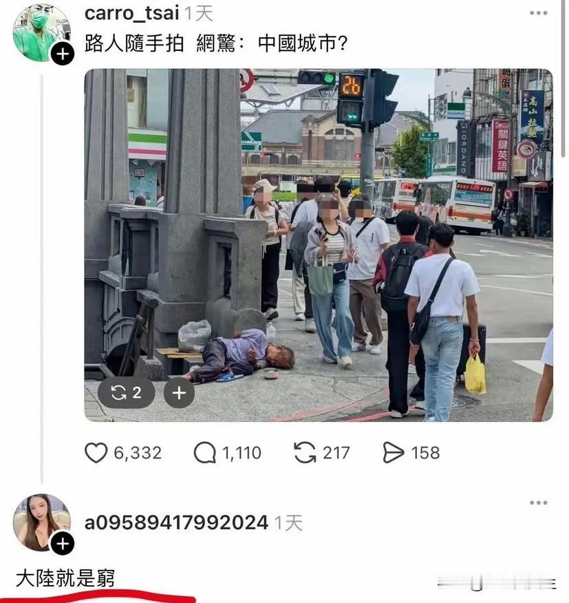 也不知道湾湾这种地方是怎么成为亚洲四小龙的,民众的智商完全配不上他们的财富呀[捂