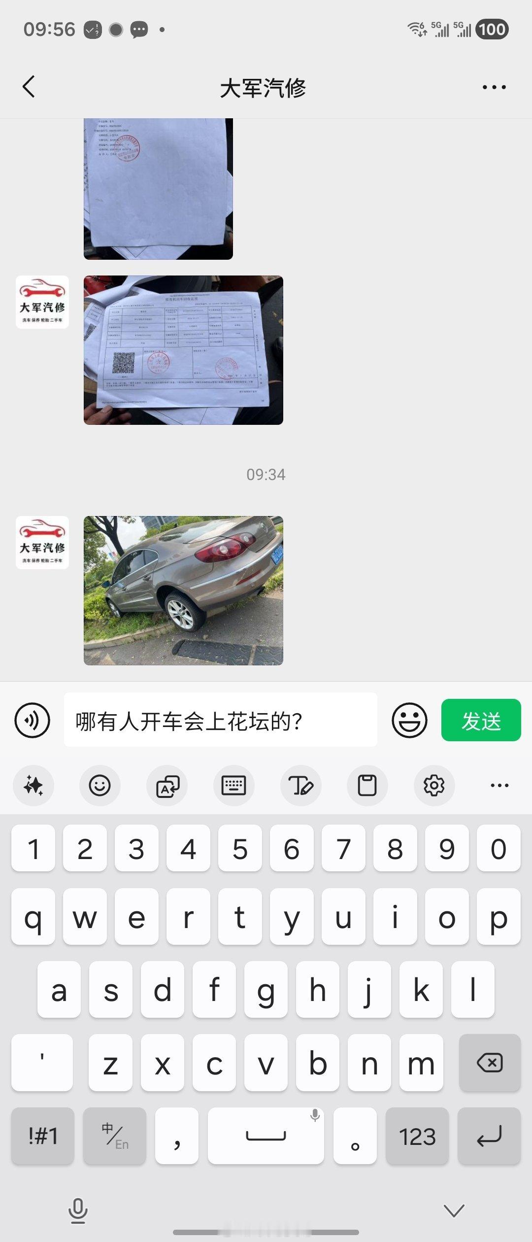 怎么会有人喜欢上花坛的？​​​