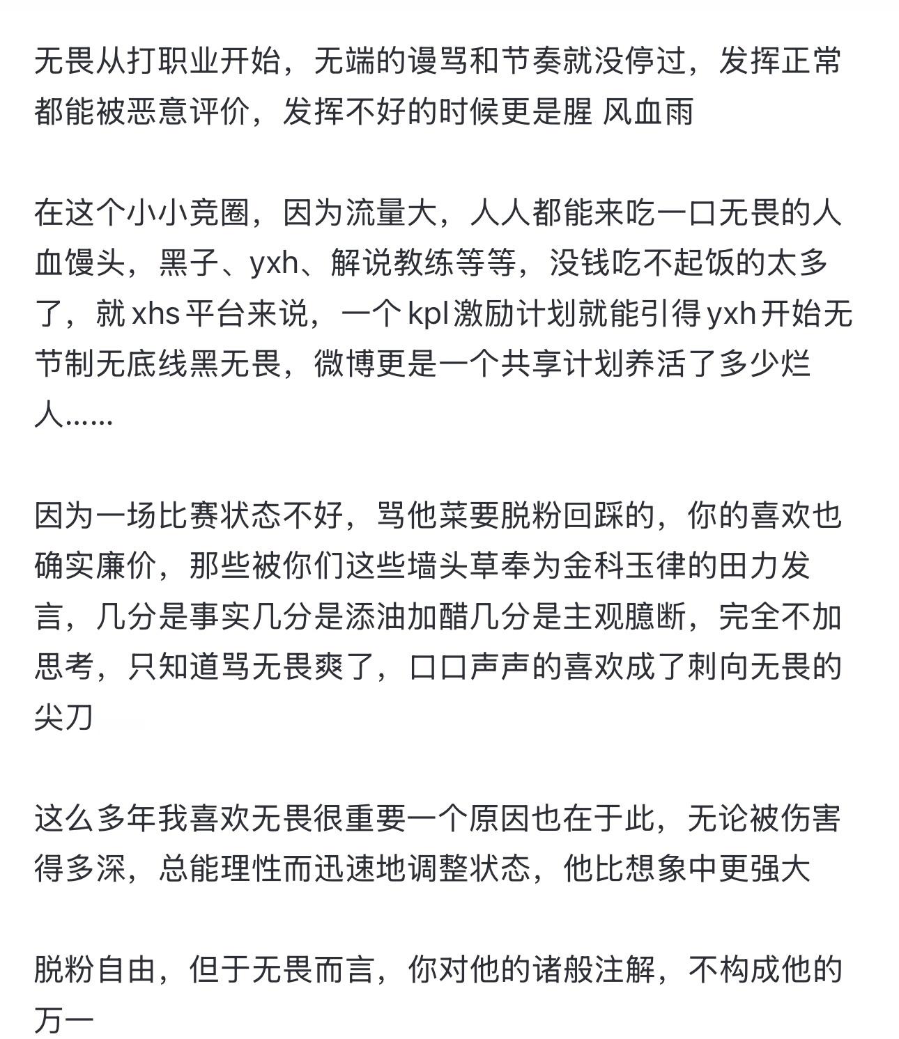 kpl都是帅哥凭什么无畏这么惨​​​