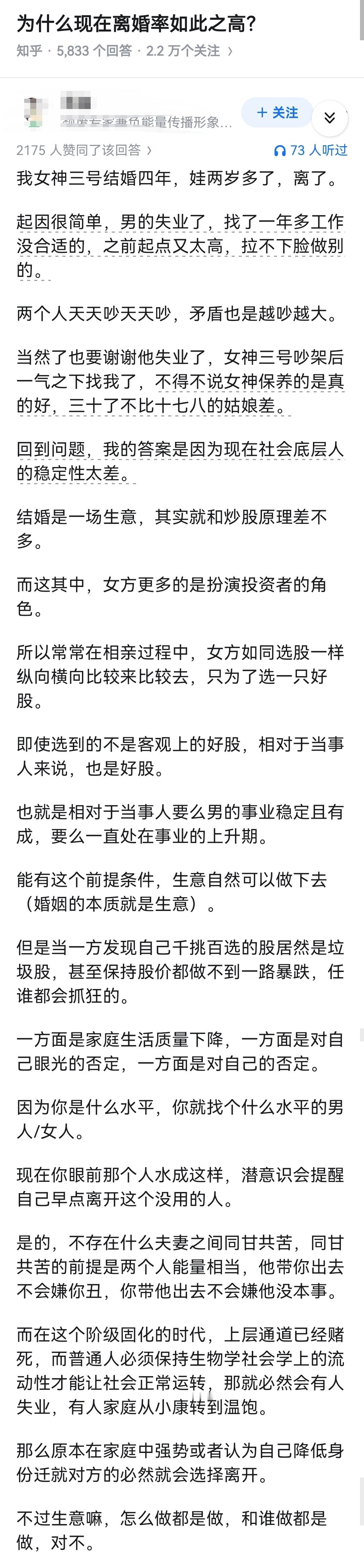 为什么现在离婚率如此之高？