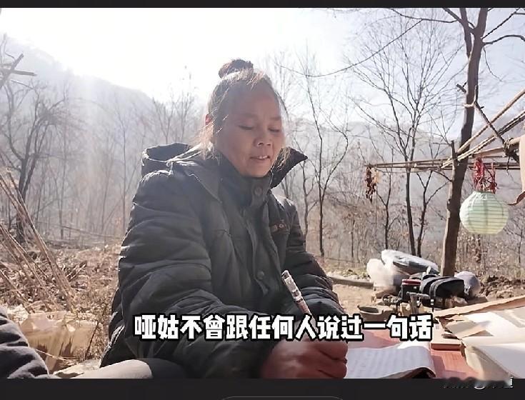 终南山上有一位修行人，人们都叫她哑姑，其实她并不是聋哑人，她只是在修闭口禅。平