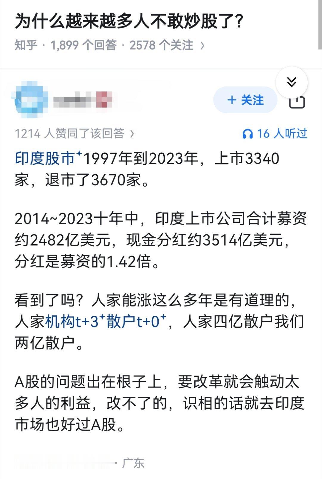 为什么越来越多人不敢炒股了？​​​