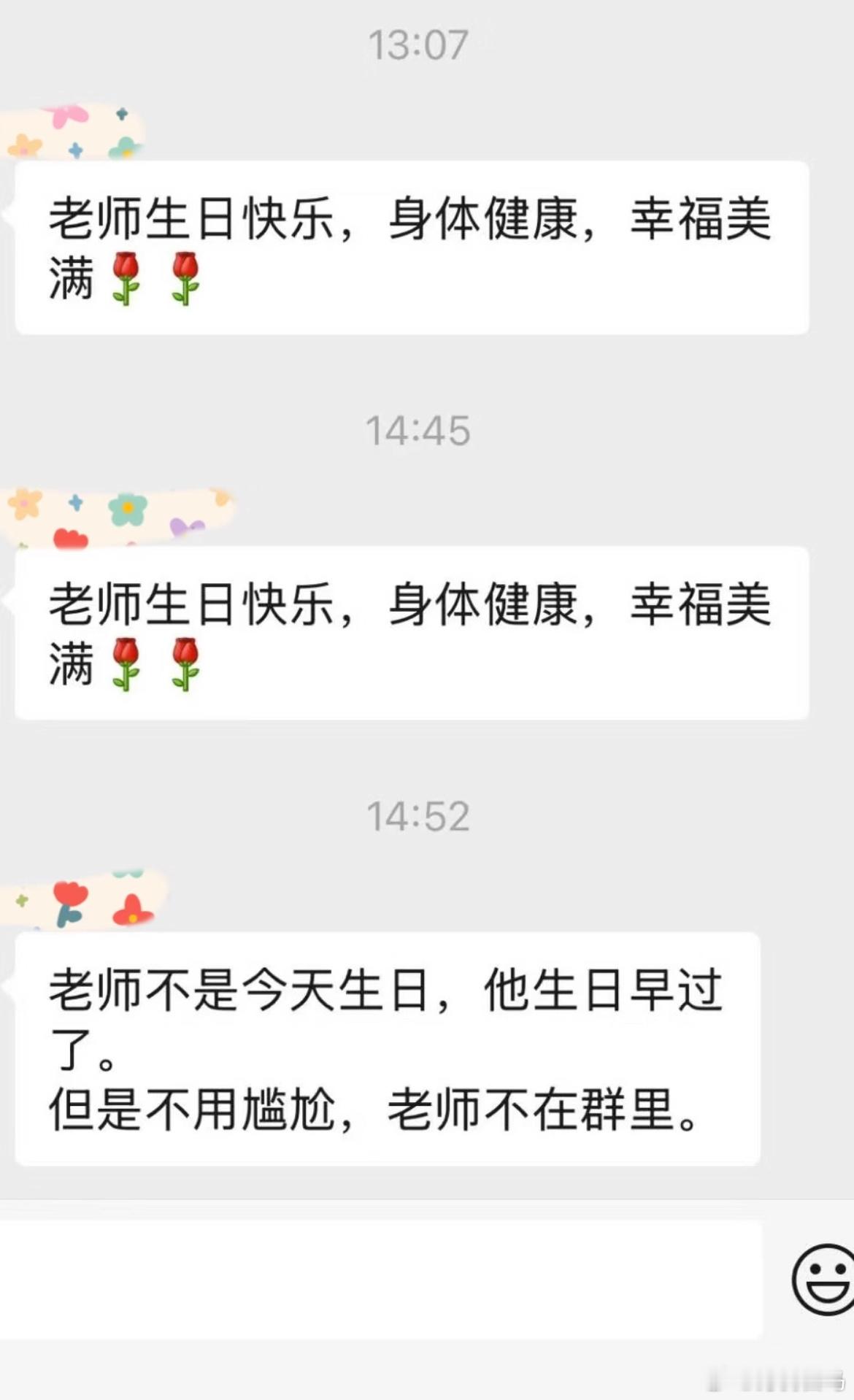 导师被我们气得退群没人发现