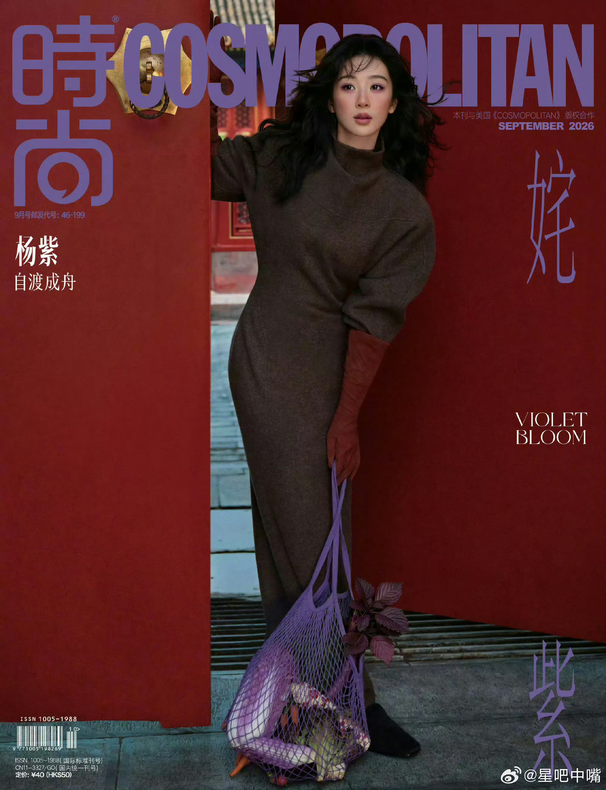 杨紫回到琉璃河太出片了！​​​