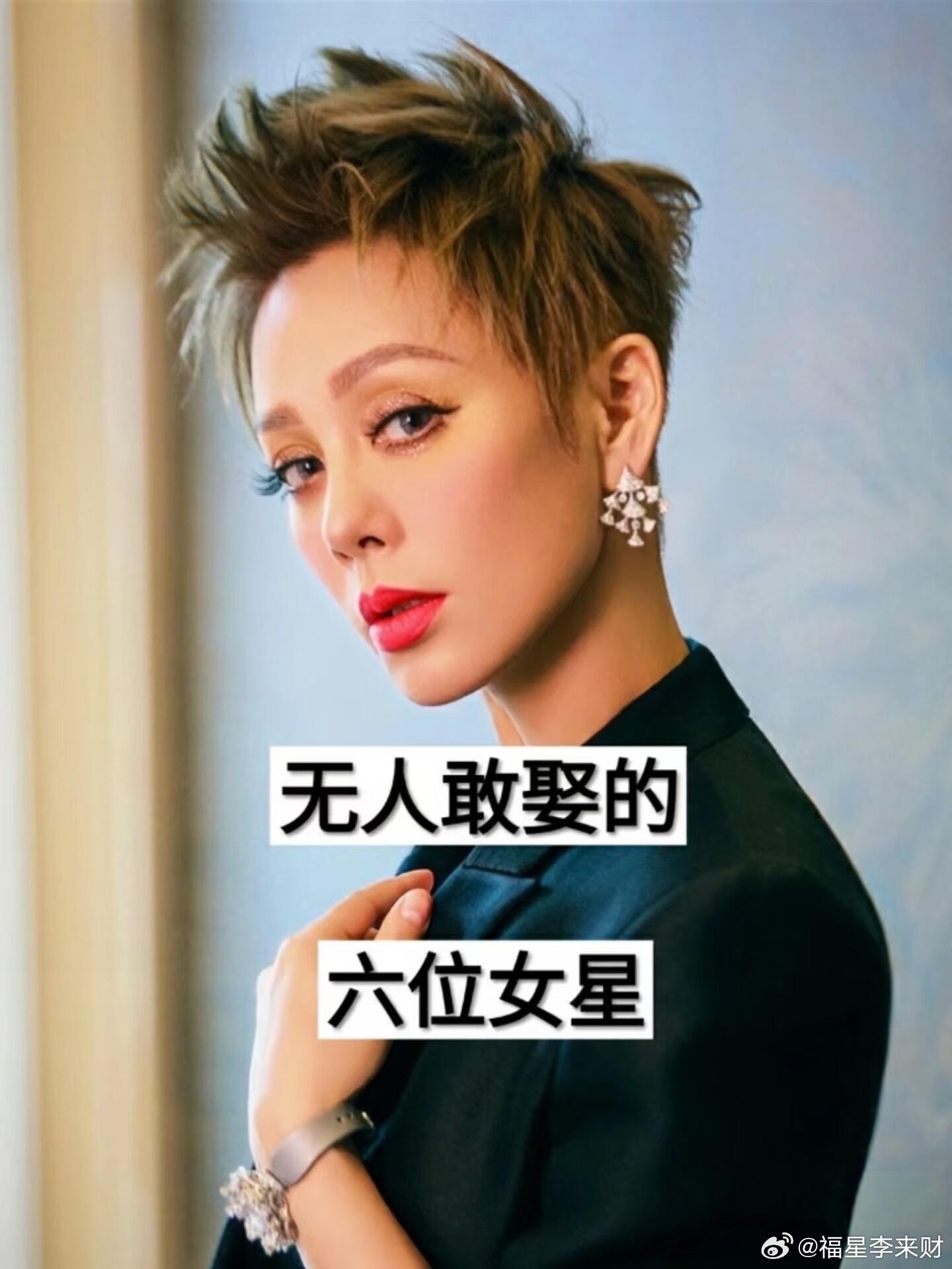 至今无人敢娶的六位女明星