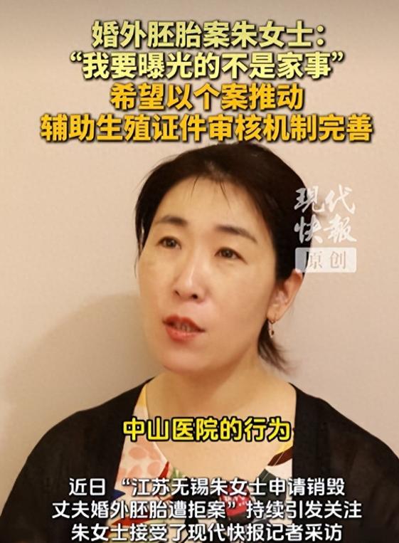 朱女士的胚胎案终于被央媒点名看到了。 事情是这样的：2025年10月，江苏无