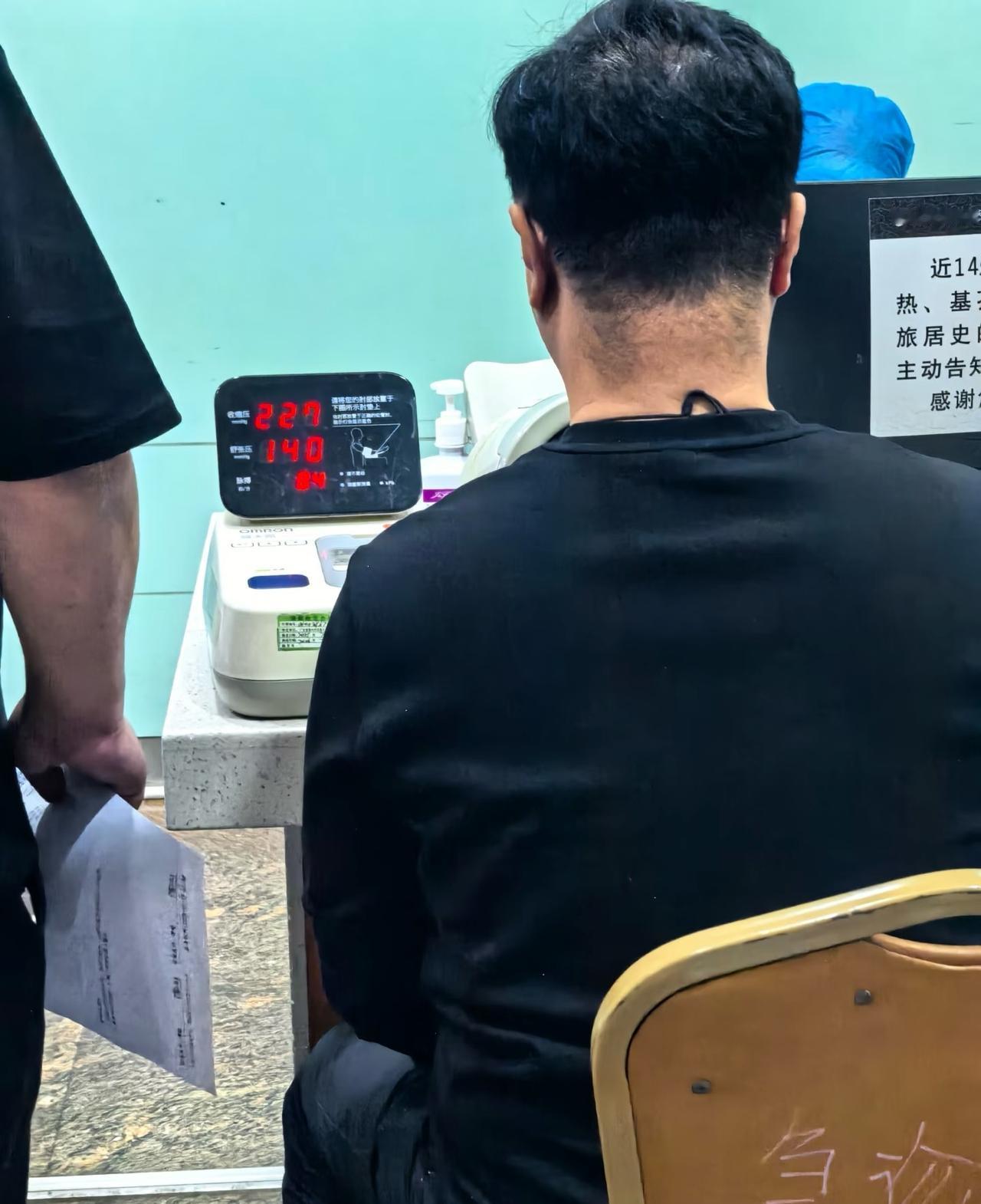 这个血压着实有点高。这个血压啥水平，把急诊护士都吓到了。我那天体检139/8
