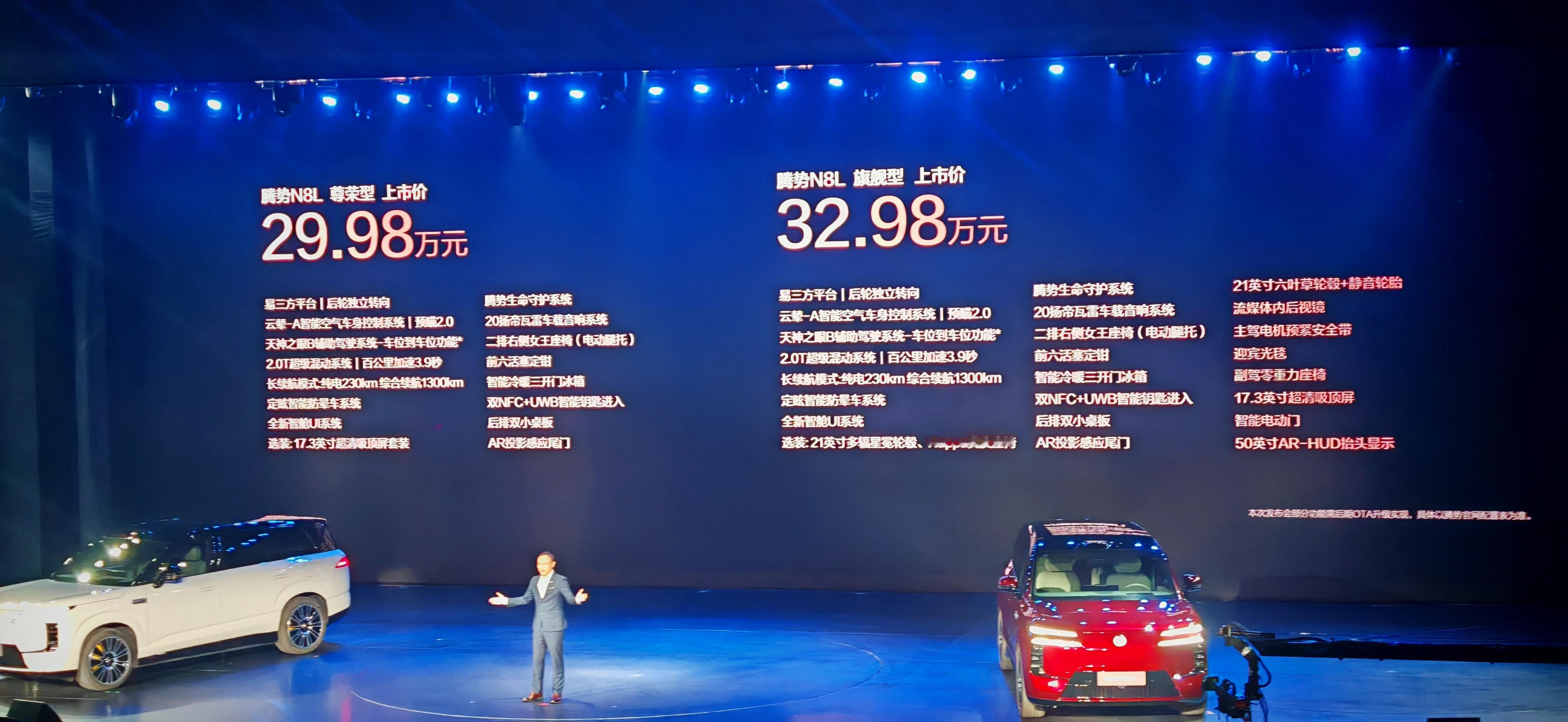 看腾势N8L的定价，是真把对家庭用户的诚意落到了实处——同级8系SUV的顶配基本