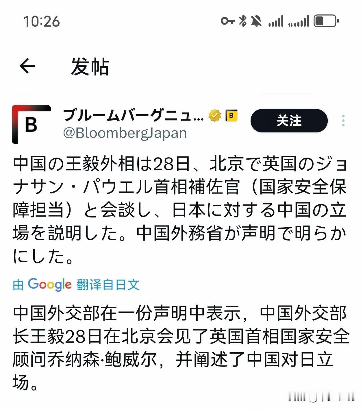 耐心被耗尽，五常已经通报了四常自高市早苗挑衅中国之后，中国已先后向美国、法国、