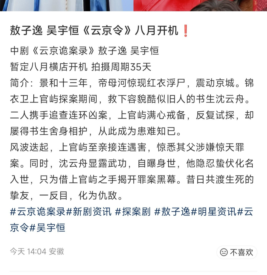 卧槽知道狗要演双男主但居然是和无语哼吗？？？？？