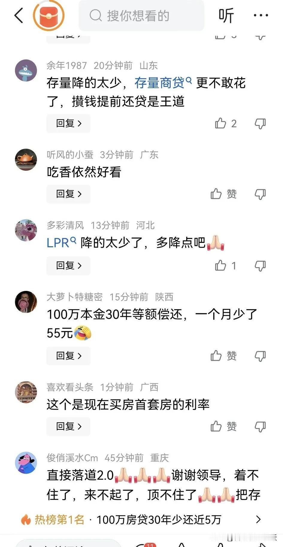 这个一揽子金融政策，目前看反响一般。有点作用的就公积金贷款的。但是能公积金贷款的