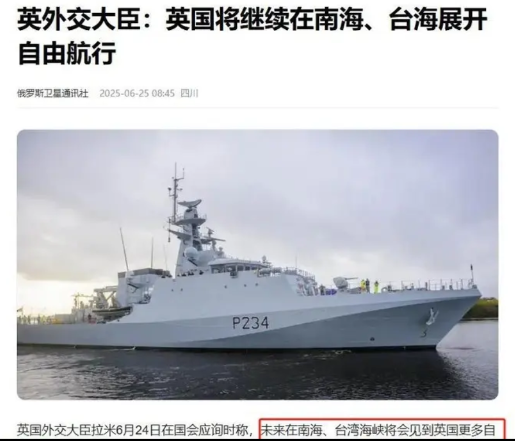 英国24小时内，连下三道“挑战书”，逼中国行动，山东舰掉头返航……2025年