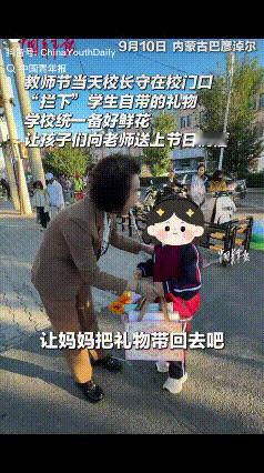 “这位校长火了！”教师节早上，内蒙古巴彦淖尔市衡越实验学校的校门口，出现了让人意外的一幕，校长早早站