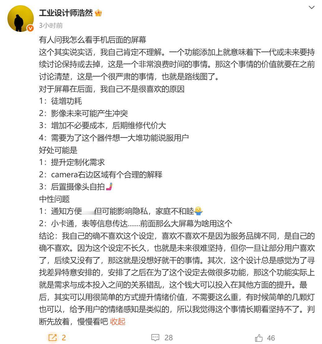 OPPO高管批手机背屏：徒增功耗难持久一、核心观点与设计争议OPPO