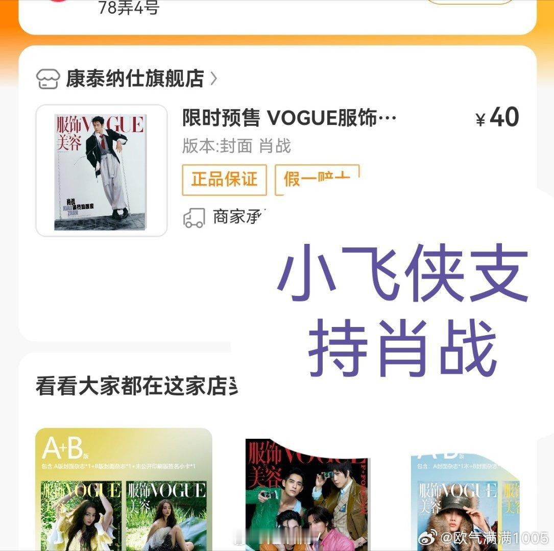 肖战杂志待遇登顶[点赞]肖战生日越来越近了肖战杂志待遇肖战vogue造型刘潇