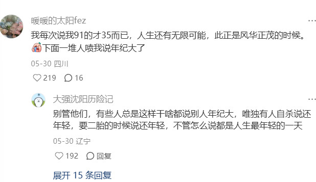 中国女人放弃自己太早了