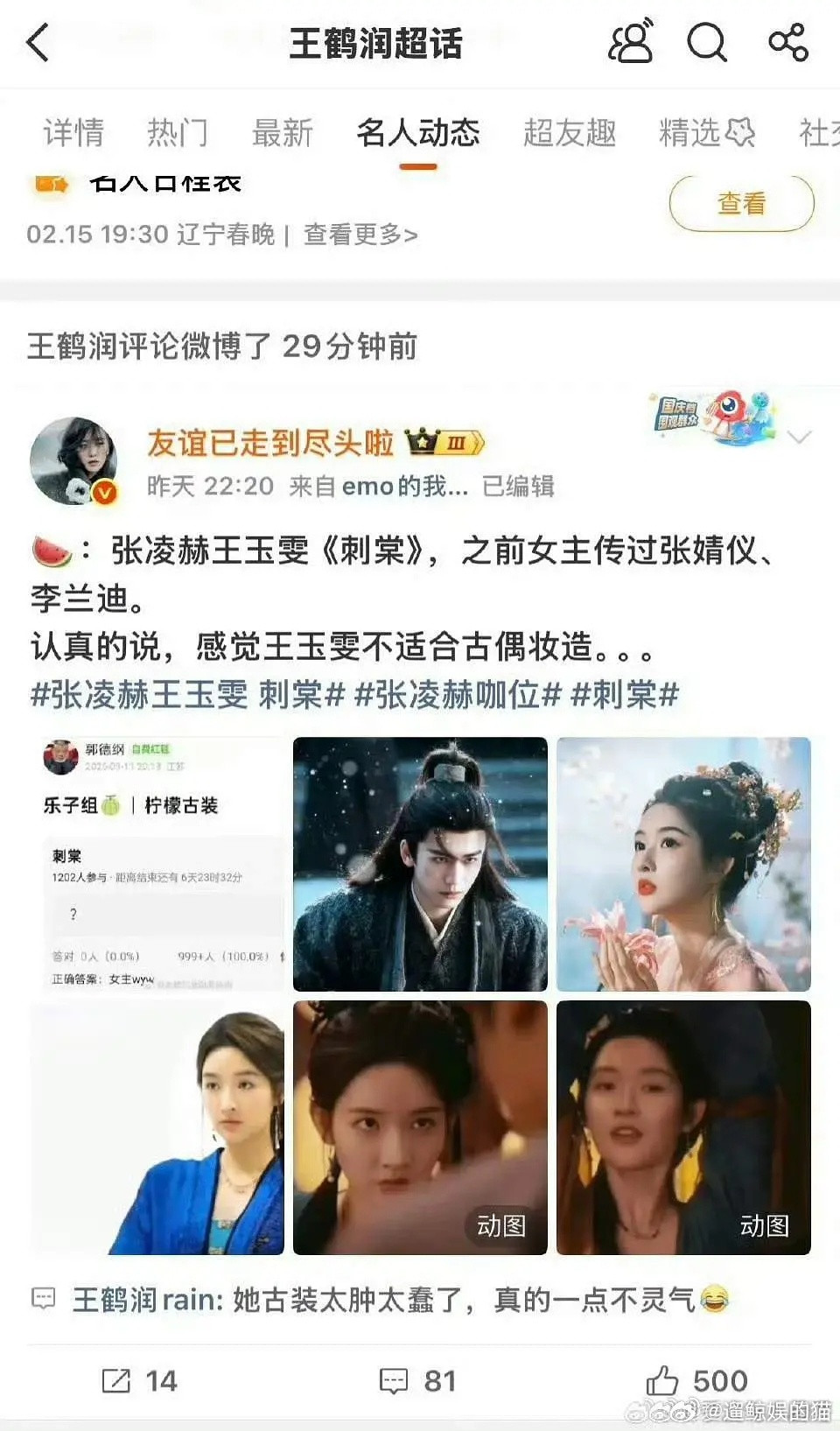 王鹤润真的太敢了，内娱唯一实名讲真话的人