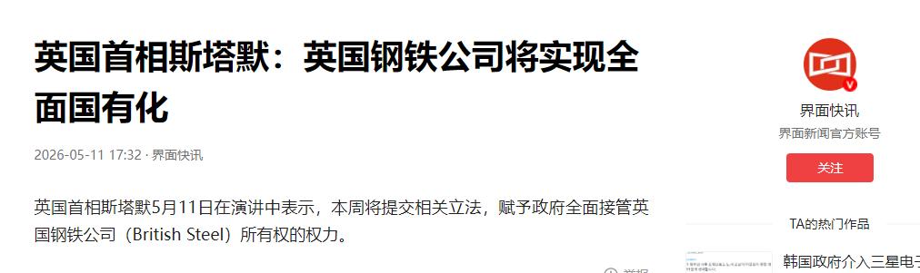 什么是“合法掠夺”？英国用实际行动给全世界上了最生动的一课！当地时间5月11日