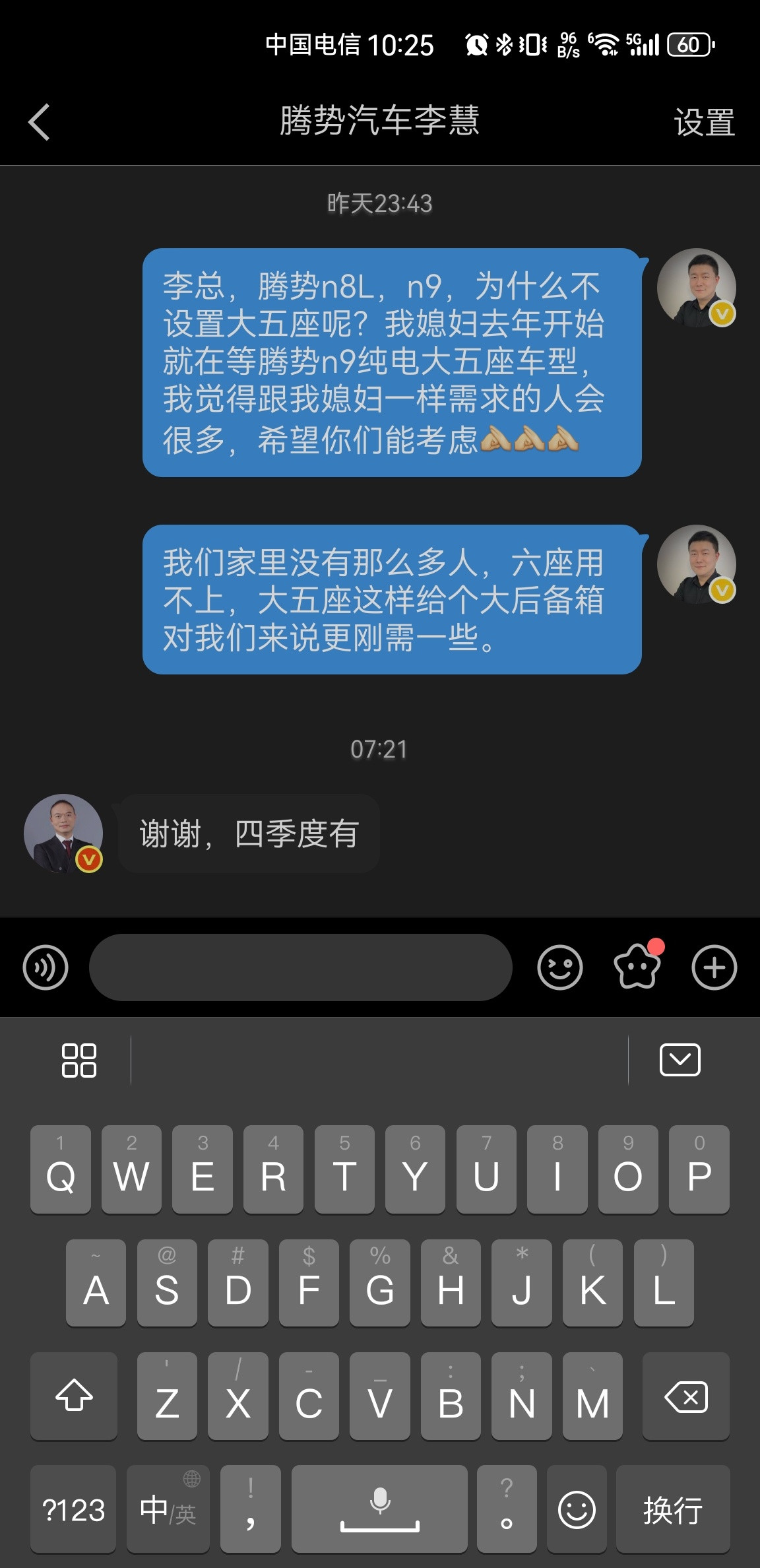 比亚迪腾势纯电大五座腾势N8L，N9将会在年内上市。腾势另：腾势真的是最倾听客户