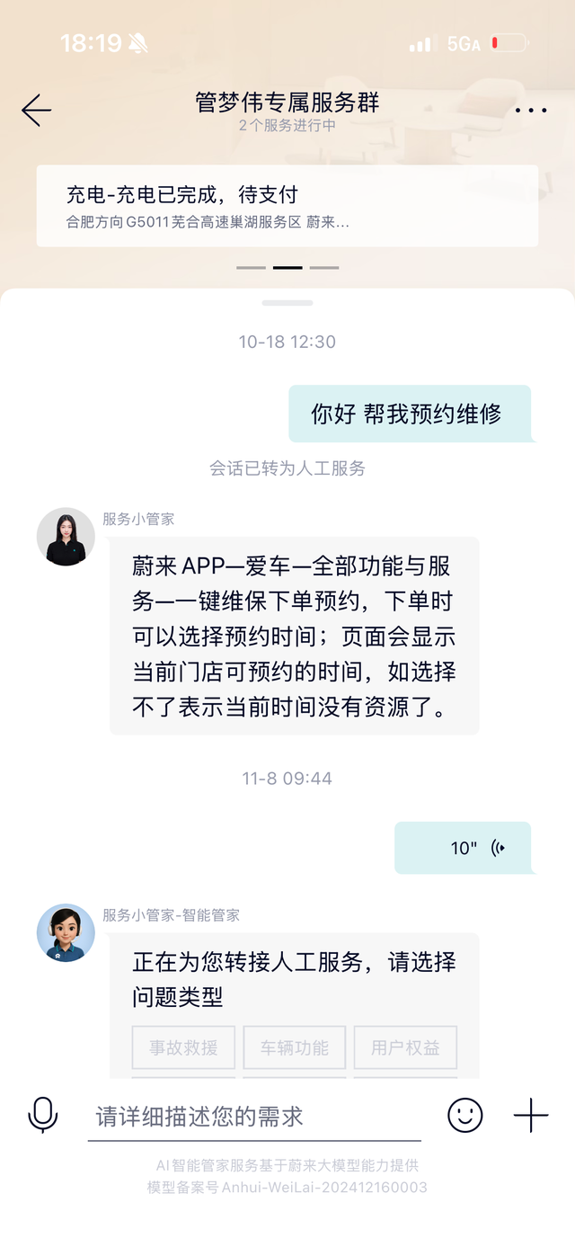 蔚来是折磨我的第二年跑了7万公里优点：蔚来可以说是国产新能源中设计最好看的缺