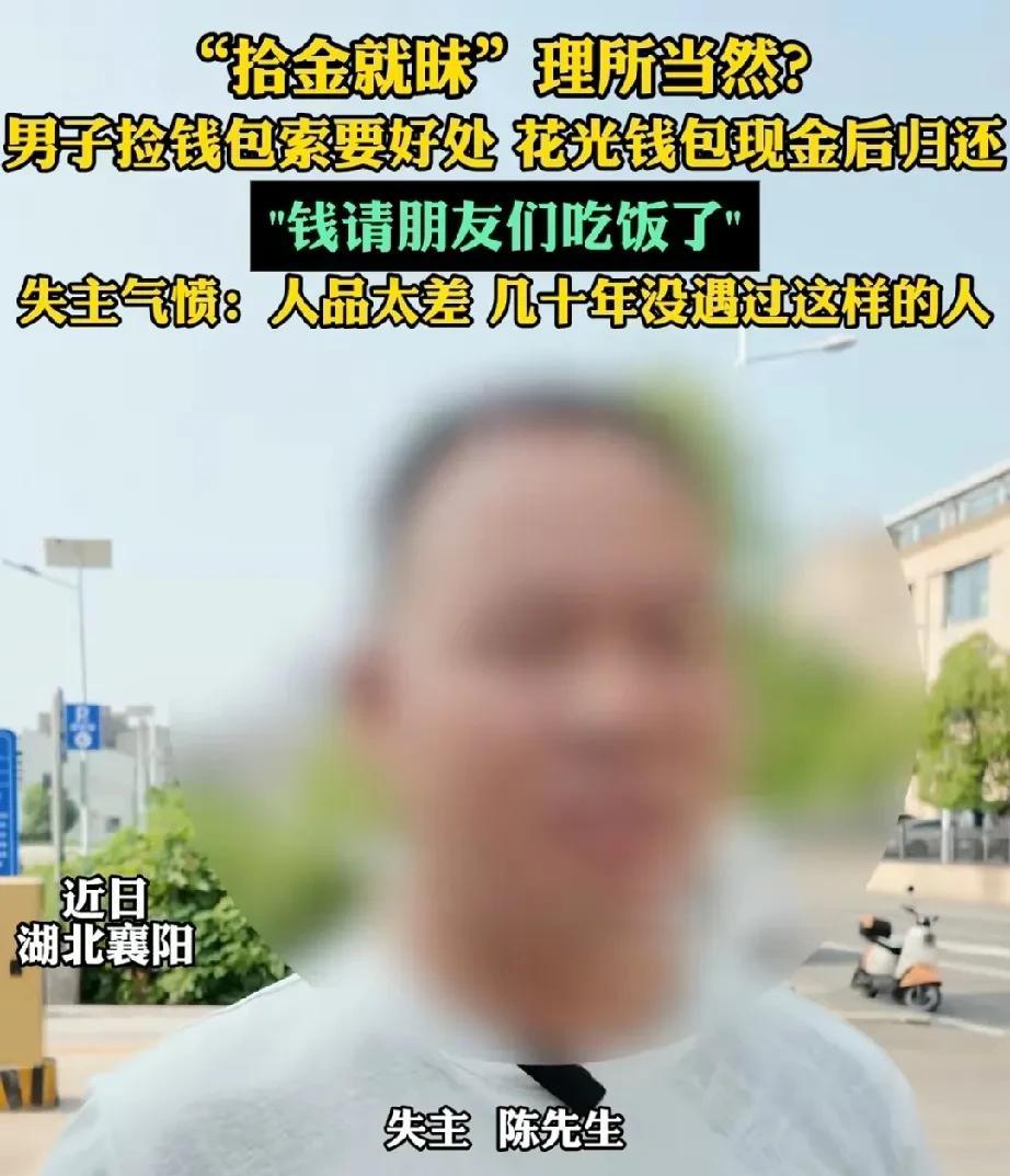 湖北襄阳，男子出门时不小心丢了钱包，里面有身份证、银行卡和1190元现金，他赶紧