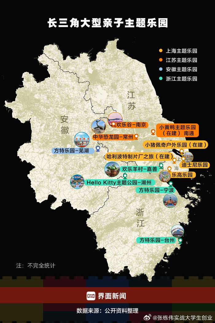 上海乐高乐园开业，数一数，你玩过几个？主题乐园​​​