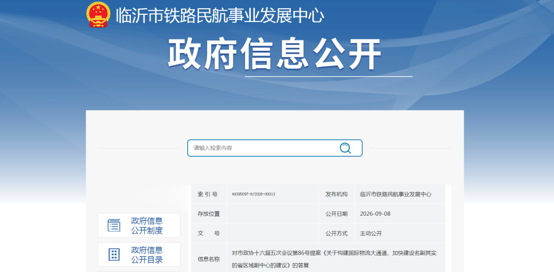 山东新增3座高铁站