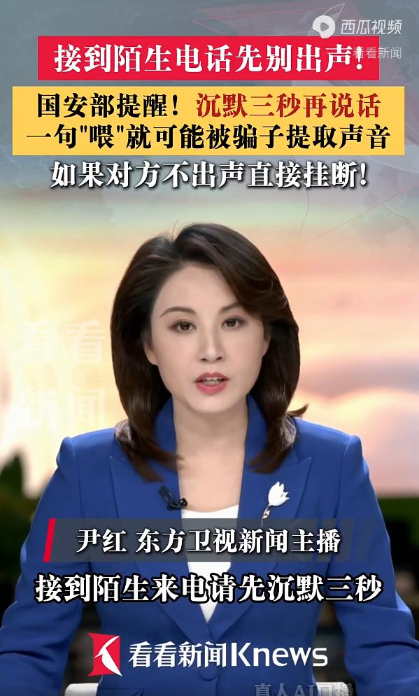 你接起电话顺口那声"喂"，早被人在暗网上标好了价。十块钱、一秒钟的原声，就能拷出