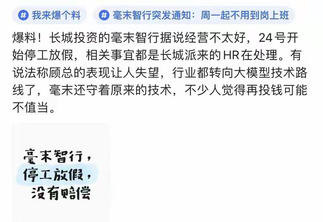 长城汽车旗下某公司被爆疑似原地解散据来自凤凰网财经《公司研究院》