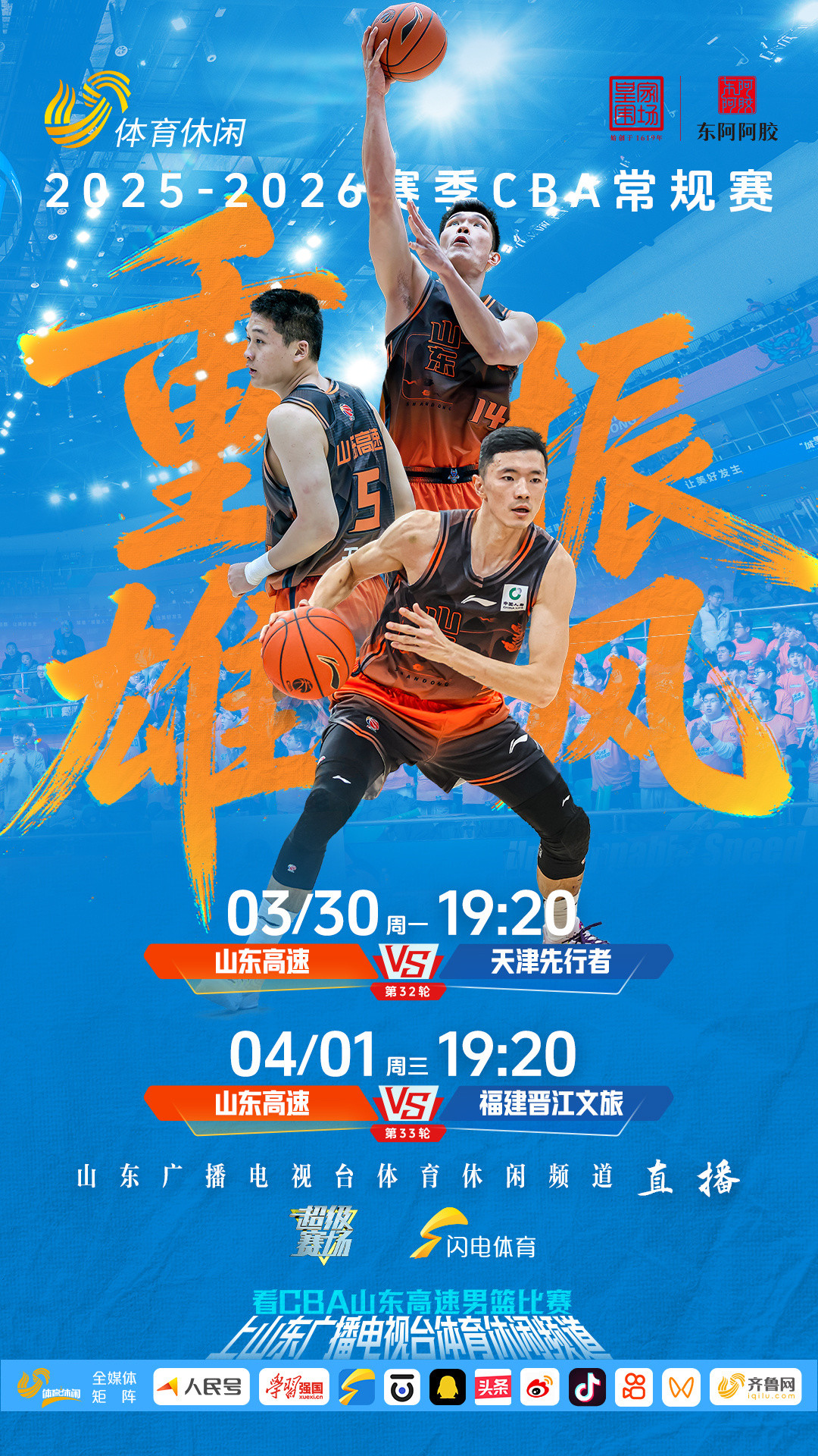 高效的内线外援斯蒂尔，让山东男篮在短暂失去克里斯以后，短时间内捡到了宝！约翰逊给