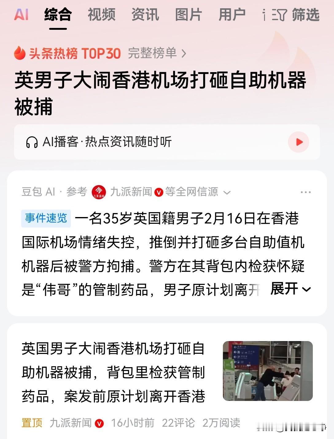 还真以为自己是洋大人啊？还真以为香港是殖民地吗？自己携带违禁药品，企图闯海关，
