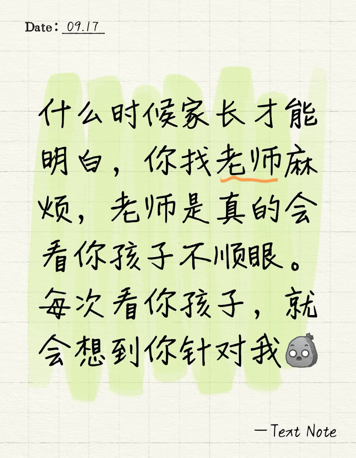 家长什么时候才能明白。​​​