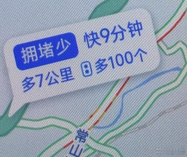 快了九分钟，但多等100个红绿灯，高峰返乡的时候导航总能给我们规划出一些莫名其妙