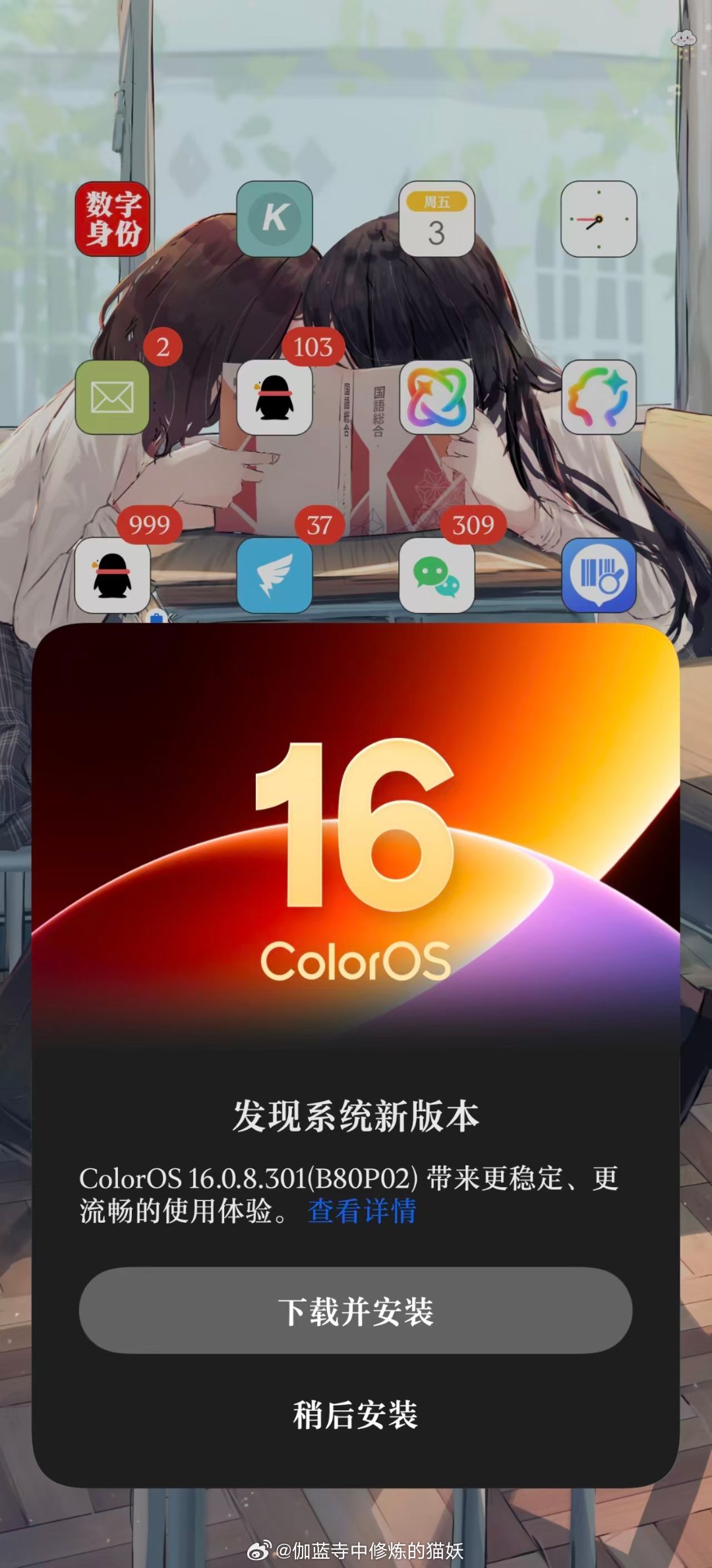 OPPO也开始搞强制更新了？有网友吐槽，一觉醒来桌面有弹窗，一看是ColorOS