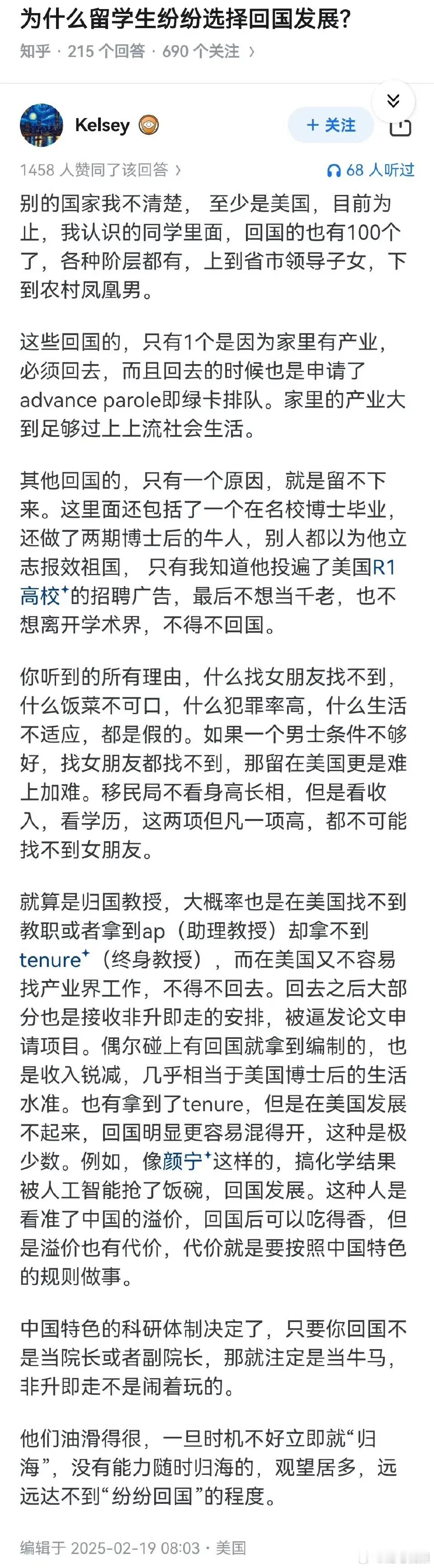 为什么留学生纷纷选择回国发展？