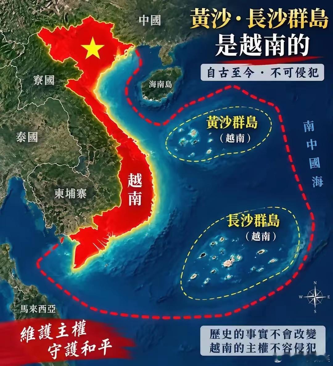 笑死，越南真是个人心不足蛇吞象的国家，这是越南网友画的南海疆域图，还特意标注成中