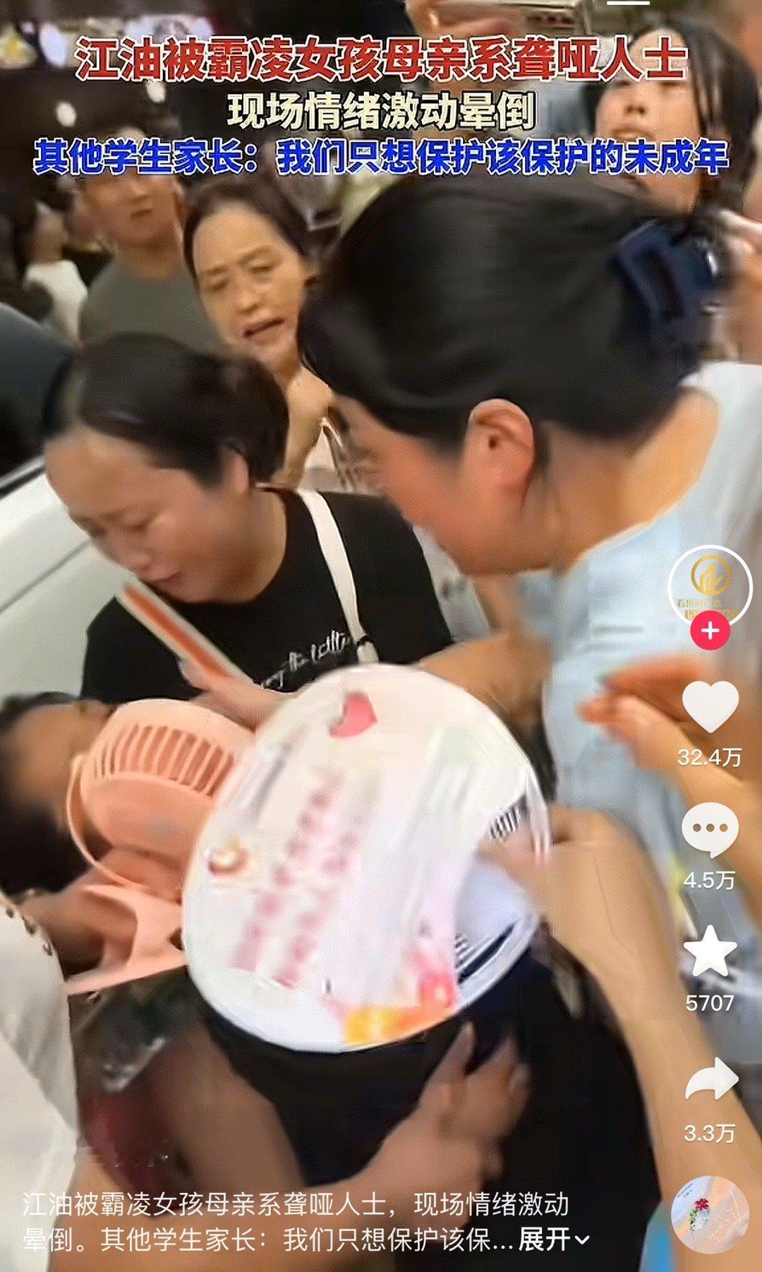 家长们为被霸凌女孩发声身为弱势群体的家庭，反而成为恶魔们下手的目标​​​