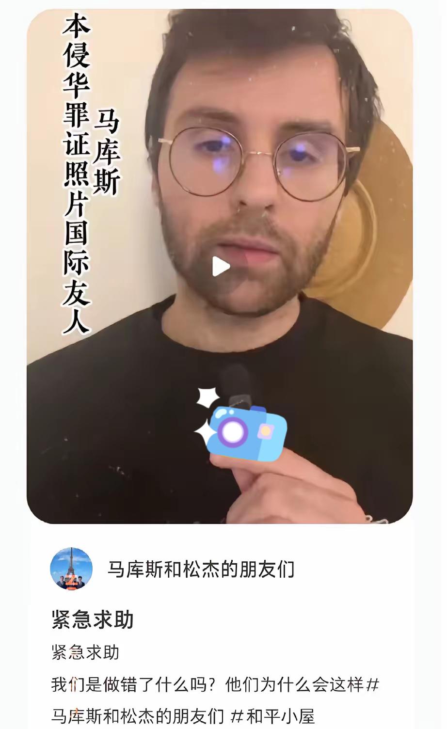 这事儿真的越想越气！法国小伙马库斯自费办和平小屋，捐出外祖父拍的侵华日军罪证照片