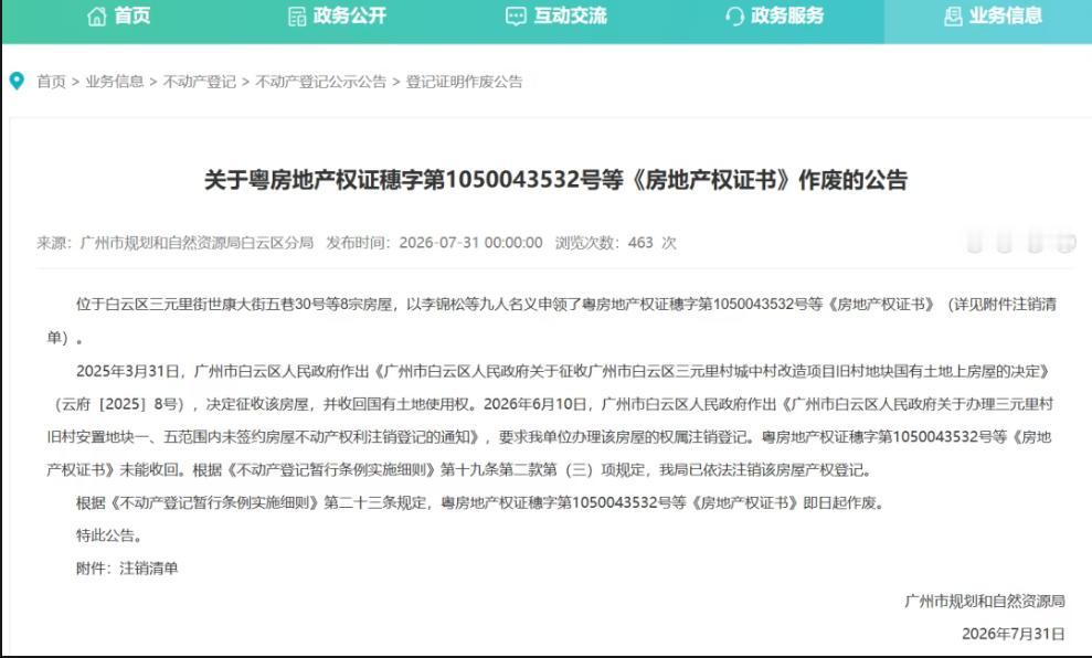 广州户型要变！使用率回到80%？广州“好房子”标准户型来了！住建部门发布《住