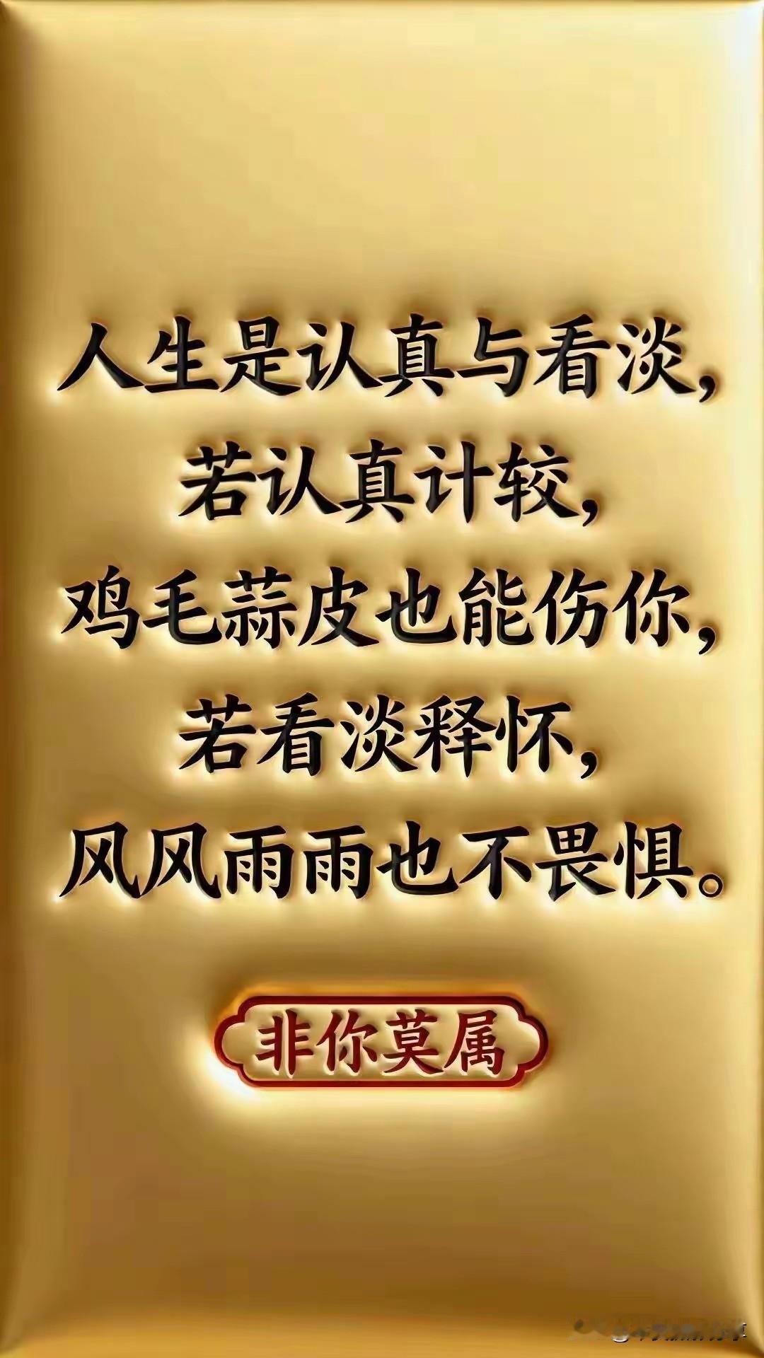 看淡人生为什么女人一到冬天喜欢穿丝袜呢人生感悟余生要放宽心态感悟人生要把