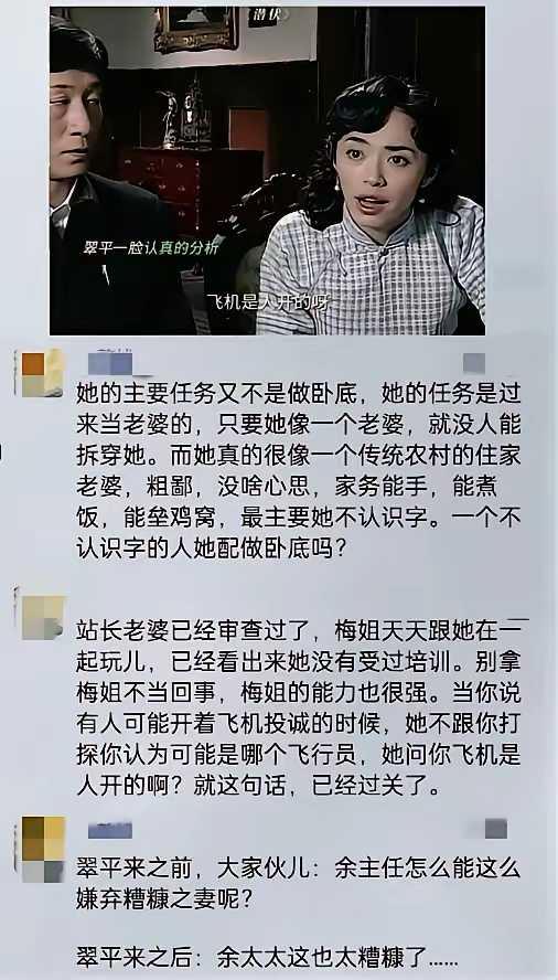 浑身都是破绽，才是最高端的卧底。
