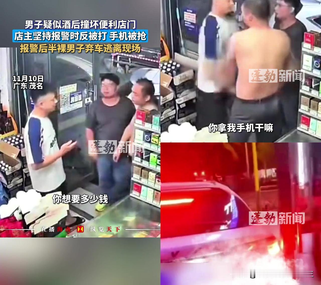 凌晨便利店被撞门，监控拍的这幕，我看了三遍才信！11月10号广东茂名，一