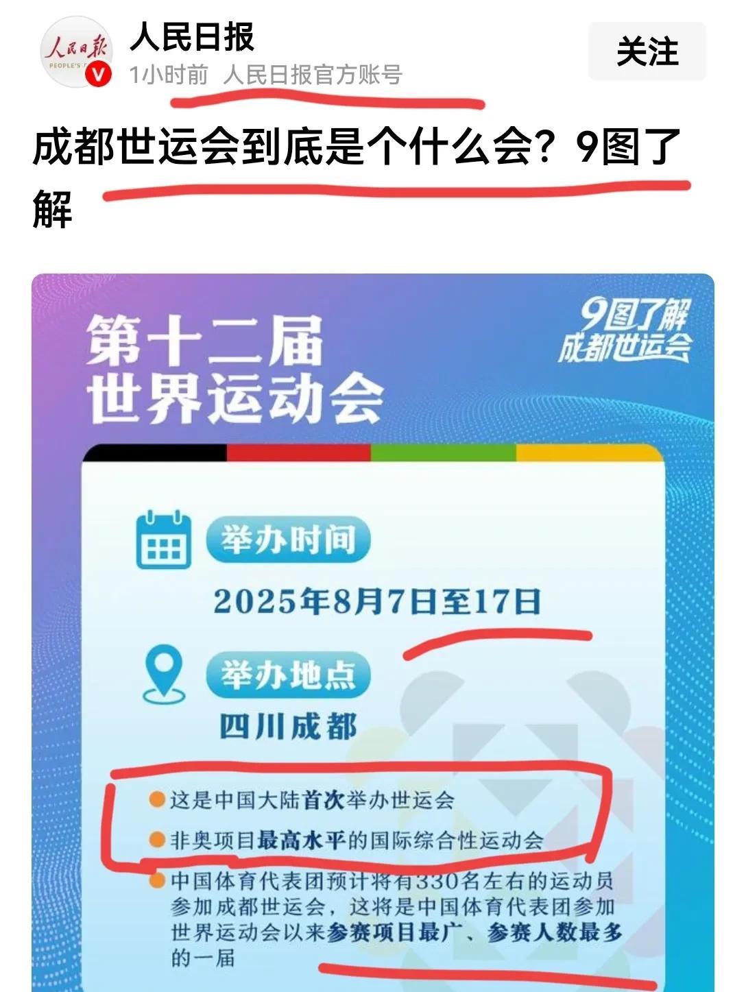 不知道世运会！其实都是装的，因为反感的人想法很多，其中不乏阴阳怪气的。认为这些跟