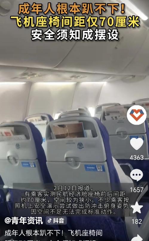 “终于有人提这个问题！”一乘客坐民航飞机经济舱，一上飞机，乘客按飞机上安全演示，
