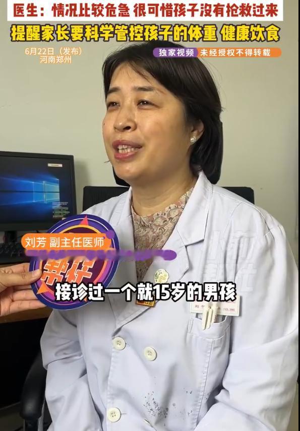 [哭哭]“太令人惋惜了！”河南郑州，一父母发现15岁孩子“睡了没醒”赶紧送医，但