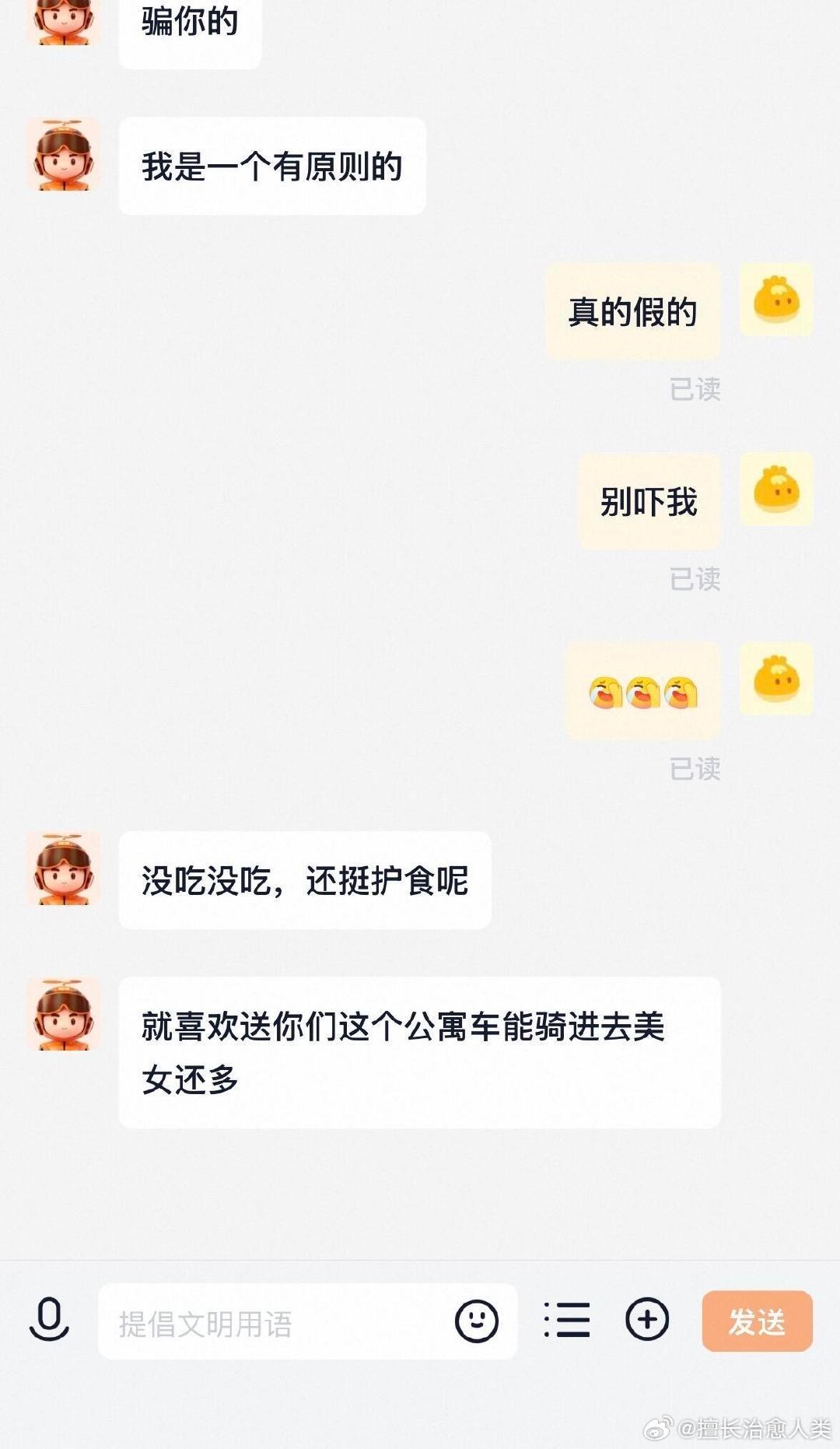 不敢投诉骑手怎么办