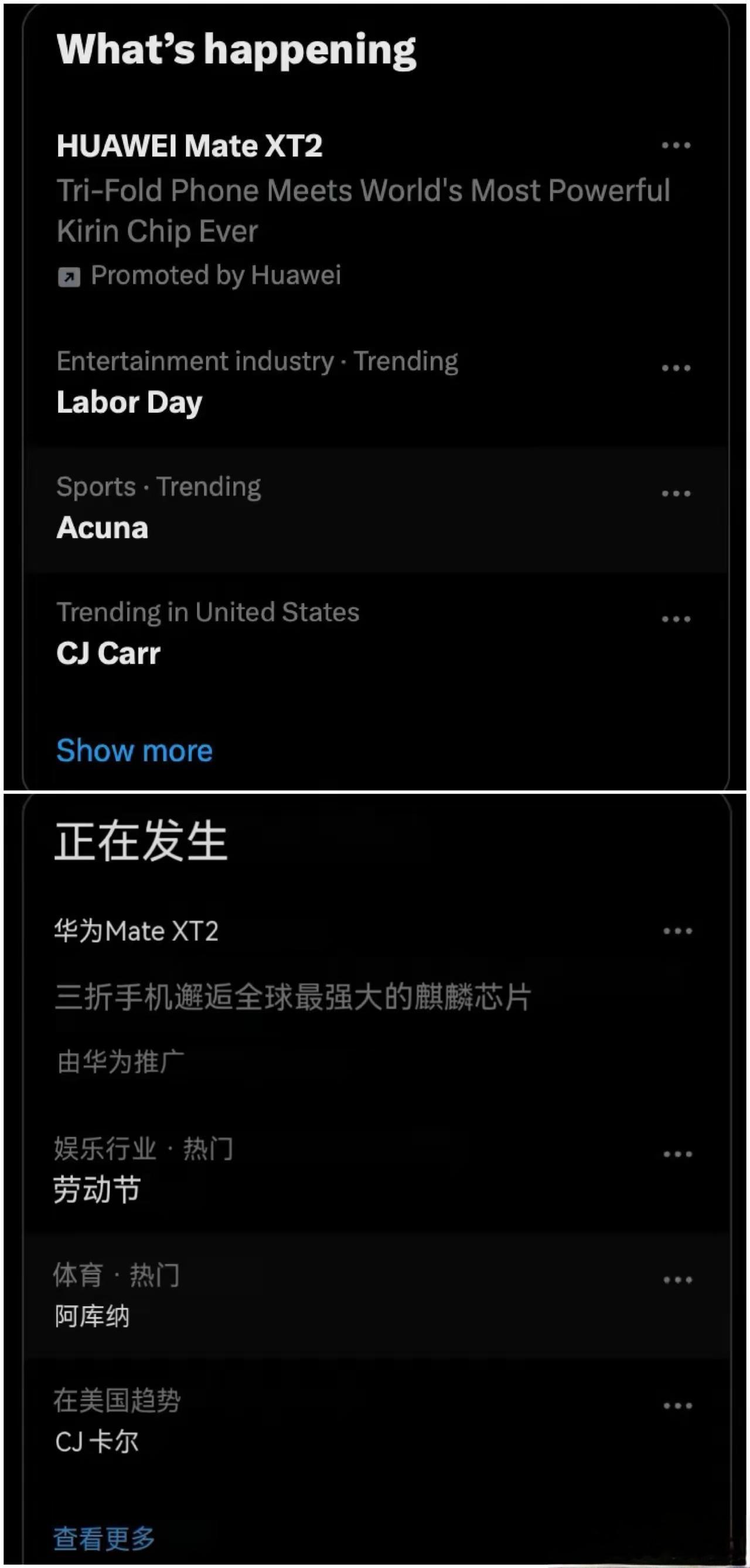 有意思，华为MateXT2才发布就在X上投放了广告：“搭载全球最强大的麒麟芯片”