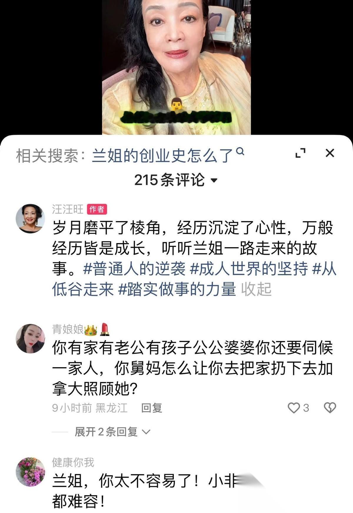 张兰这次去给大孙子霖霖过生日，还是选择了住在了酒店……八点多，她在镜头里没了以前