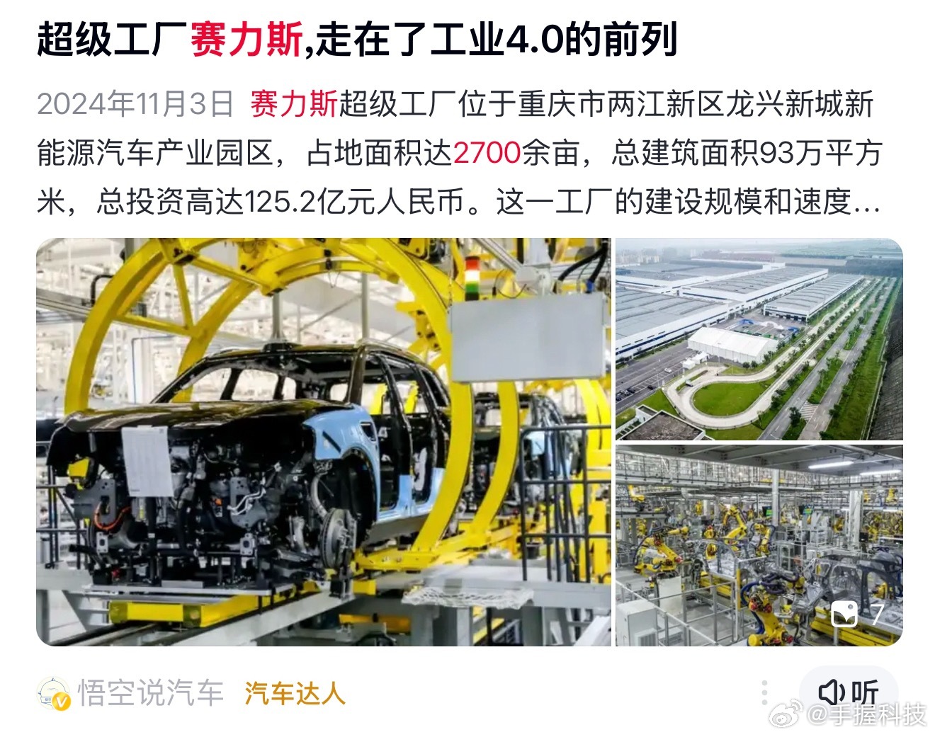 浙创投为张雪机车投资9000万重庆出手了，为进一步推动张雪机车扩充产能，重庆两江